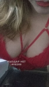 Проститутка Караганды Девушка№408266 До 2100 мбр 15к Фотография №3797167