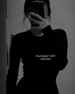 Проститутка Актобе Девушка№461897 Aruna Фотография №3815555