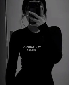 Проститутка Актобе Анкета №461897 Фотография №3755657